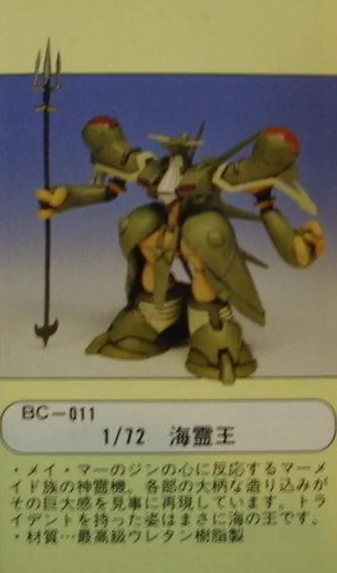 1/72 Super Future Survival Fantasy KO Century Beast Warriors BR-10-10 Cold Cast Model Kit Figure