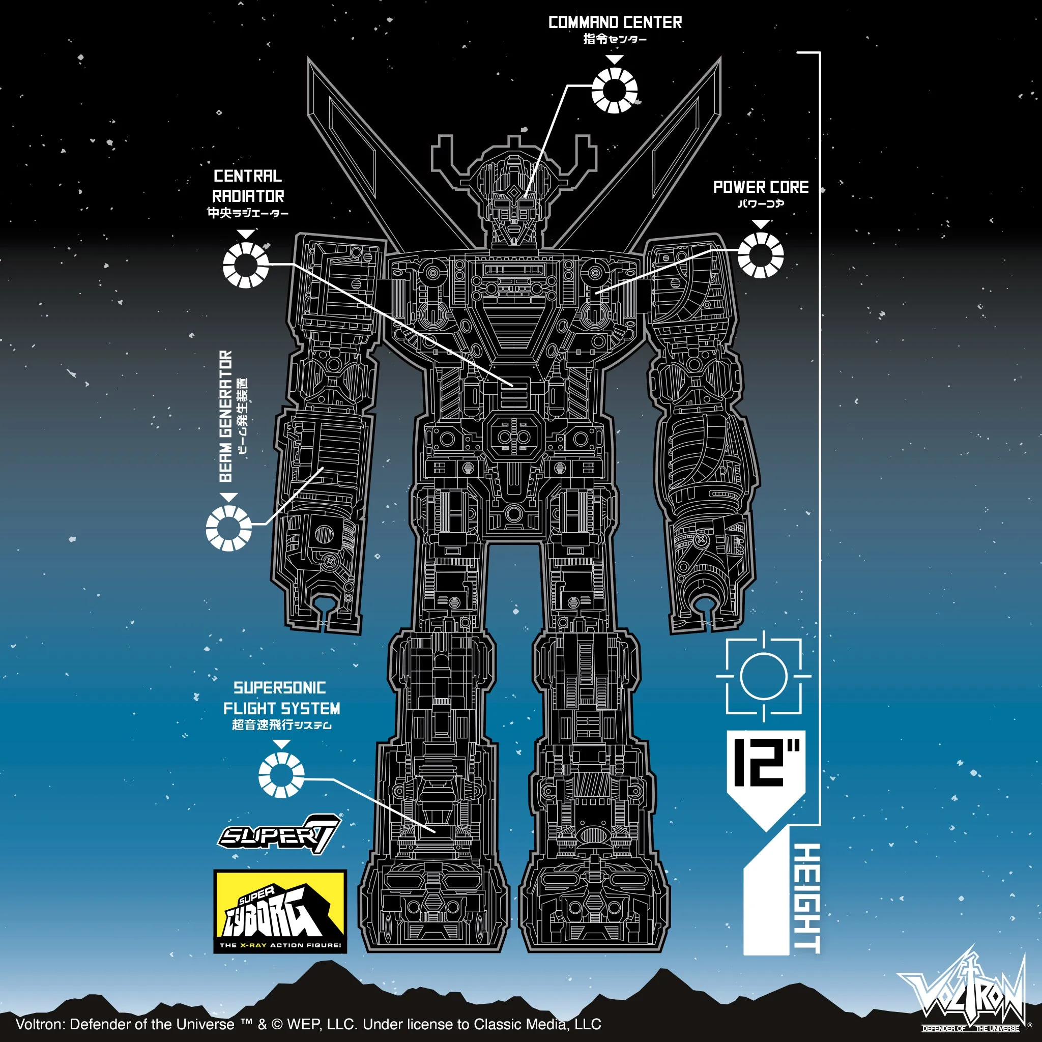 Voltron Super Cyborg 11-Inch Full Color Action Figure (84922) LAST ONE!